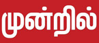 Mundril-Logo